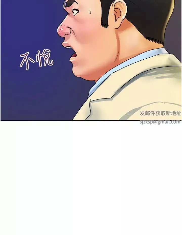 贵妇百货-第33话-命运共同体 - 图片 8