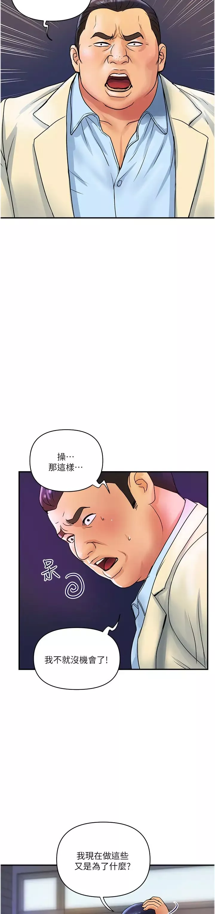 貴婦百貨第33話-命運共同體