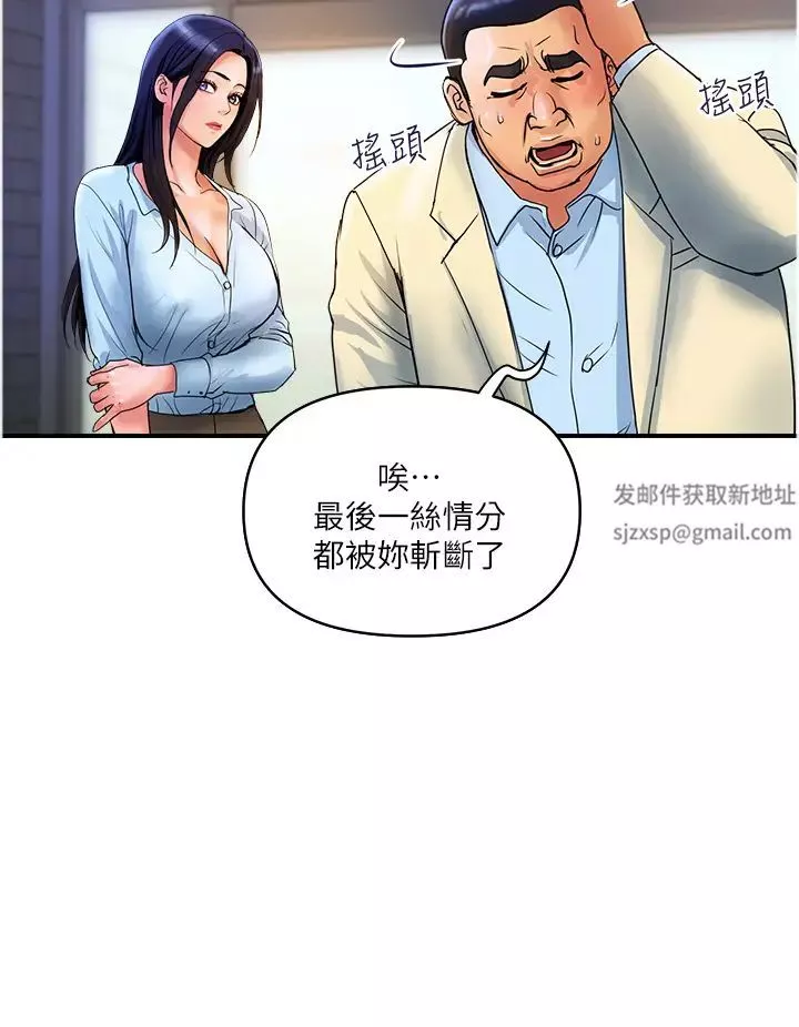 貴婦百貨第33話-命運共同體