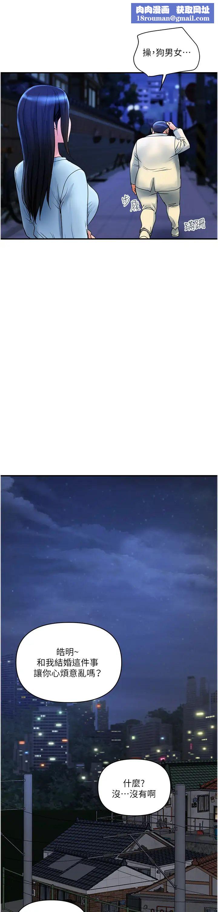 贵妇百货第33话-命运共同体