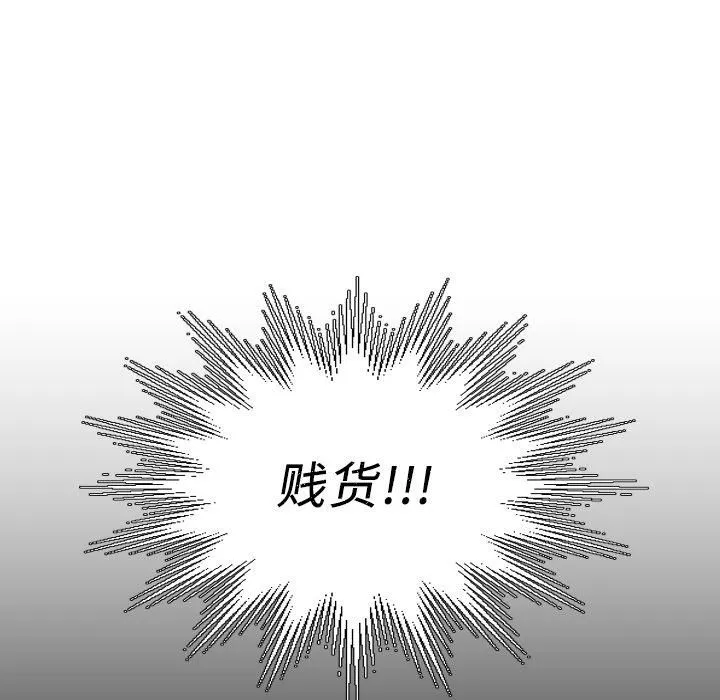 诡秘的姐妹-第2话 - 图片 25