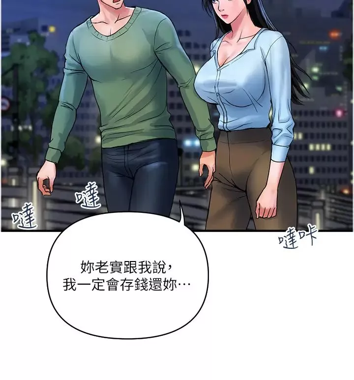 贵妇百货-第33话-命运共同体 - 图片 16