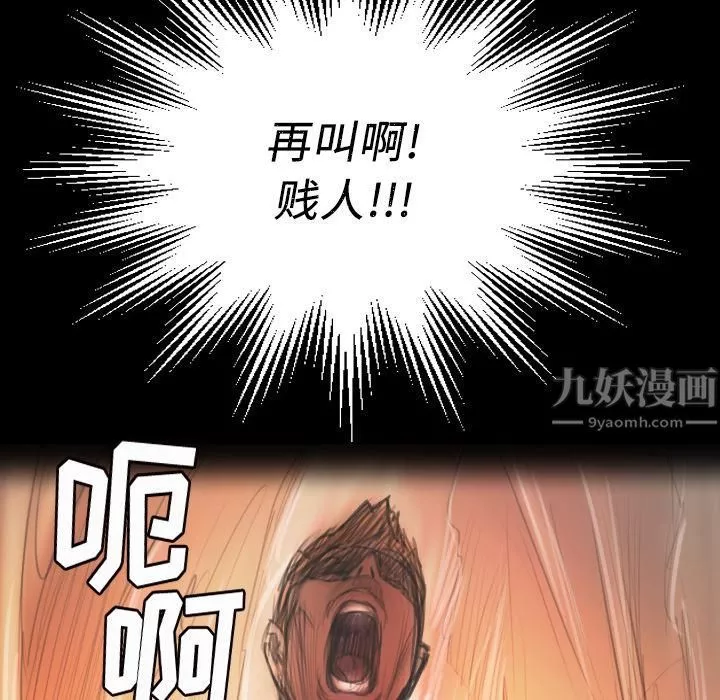 詭秘的姐妹第2話
