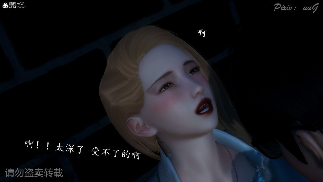 [3D]尾行日記第02話