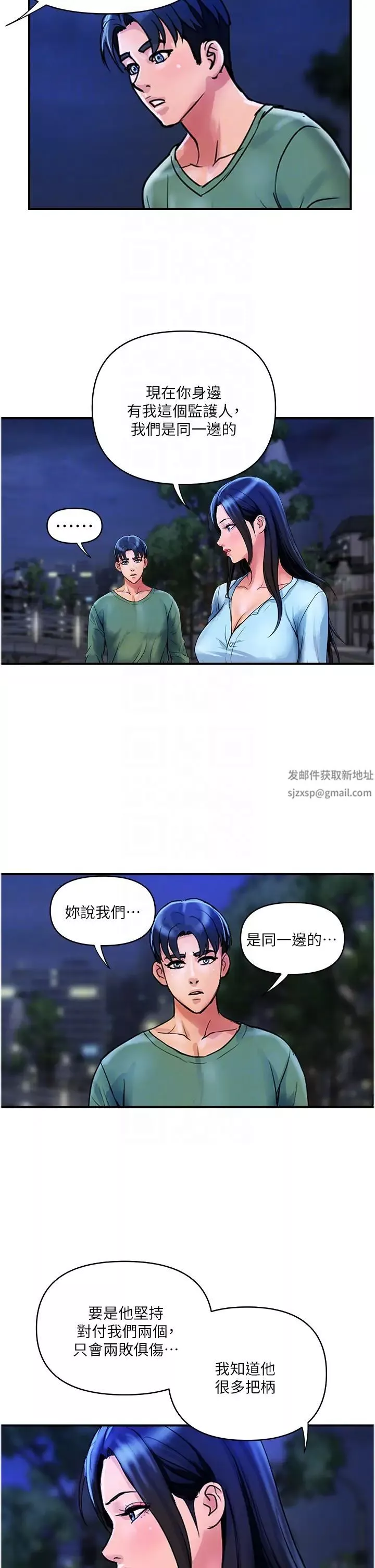 貴婦百貨第33話-命運共同體