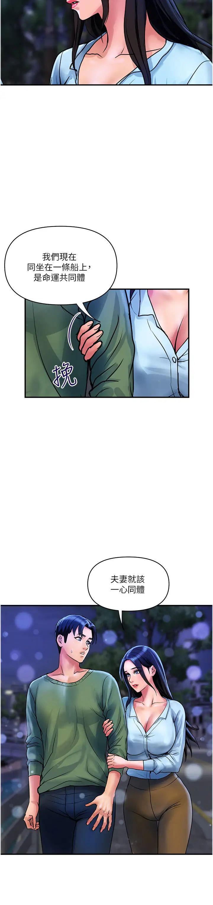 贵妇百货第33话-命运共同体