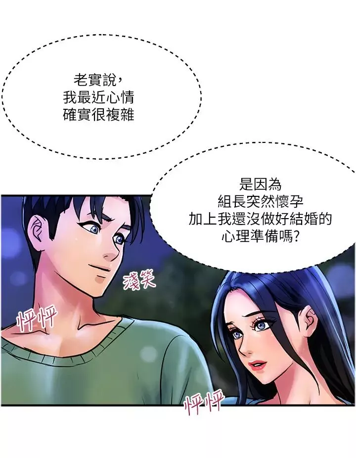 贵妇百货-第33话-命运共同体 - 图片 20