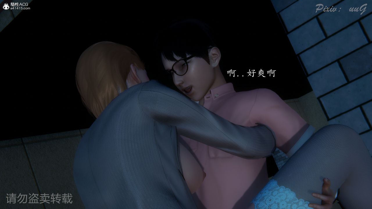 [3D]尾行日记第02话