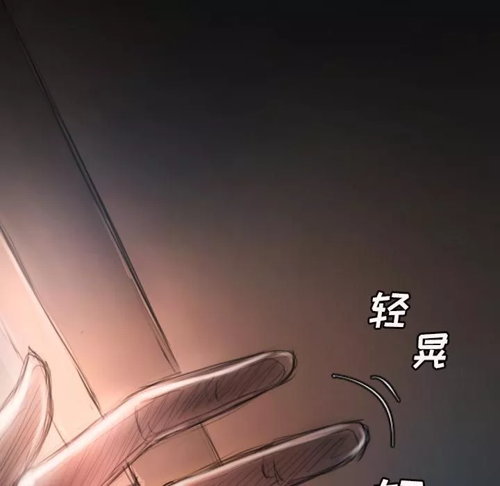 诡秘的姐妹-第2话 - 图片 34