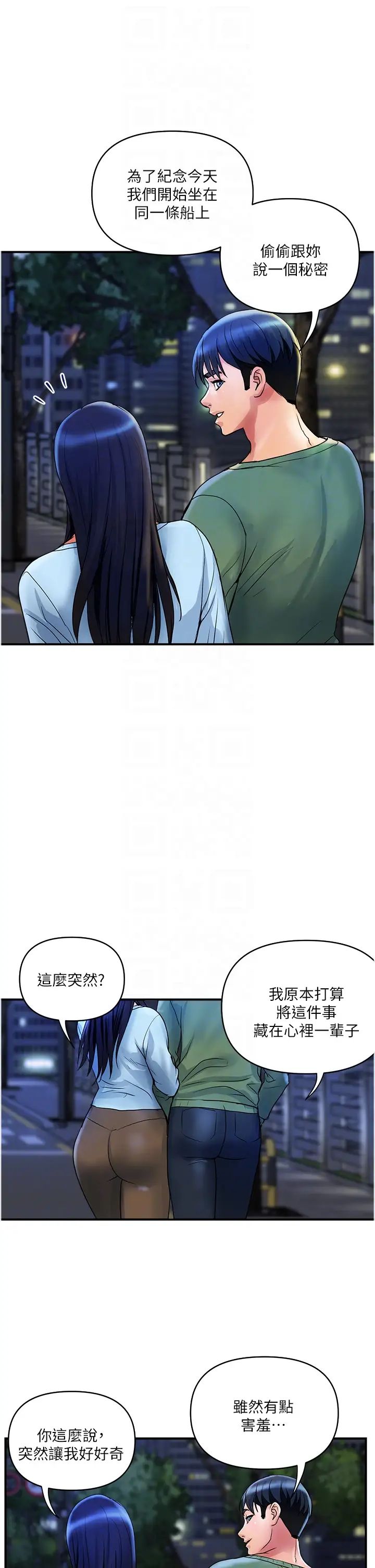 贵妇百货第33话-命运共同体