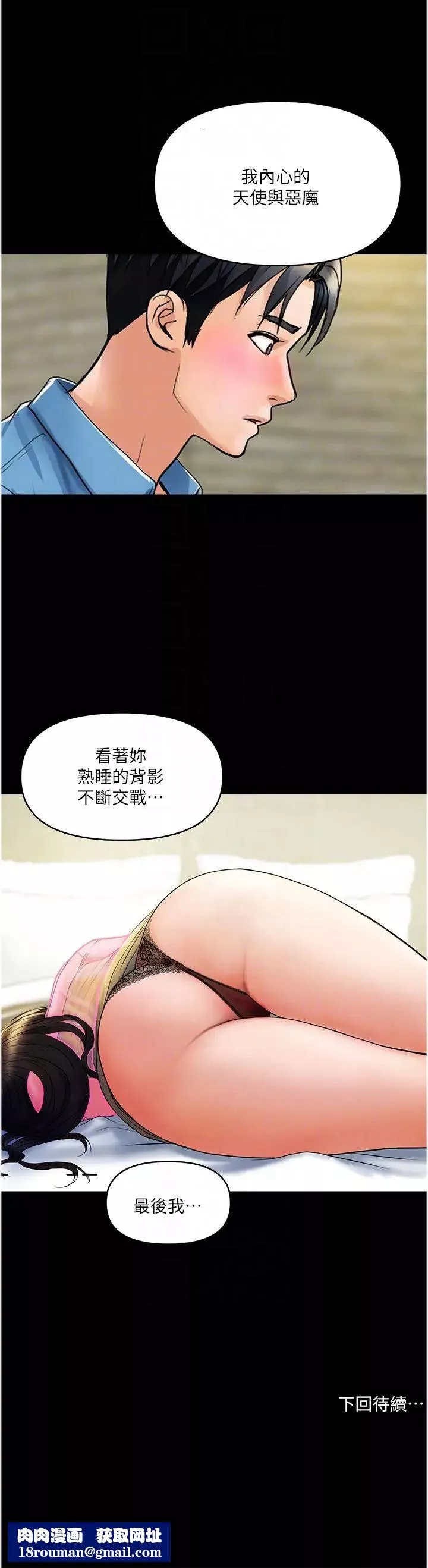 贵妇百货-第33话-命运共同体 - 图片 24