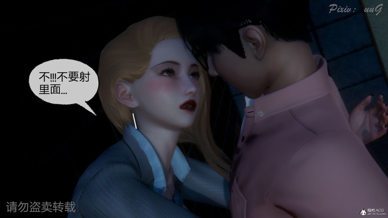 [3D]尾行日記第02話