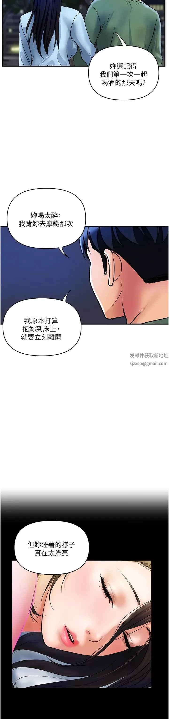 貴婦百貨第33話-命運共同體