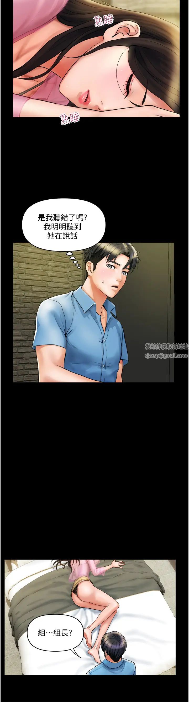 貴婦百貨第34話-每天都要打一次炮