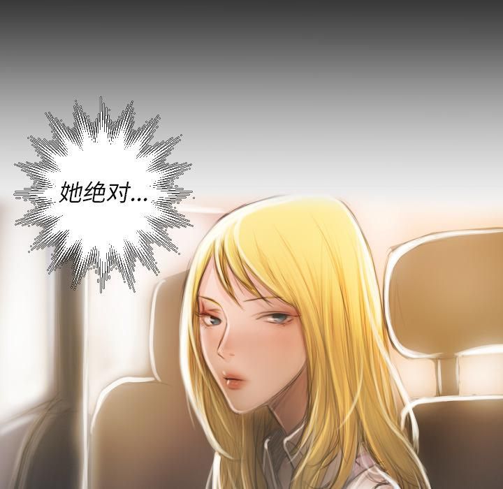 詭秘的姐妹第2話