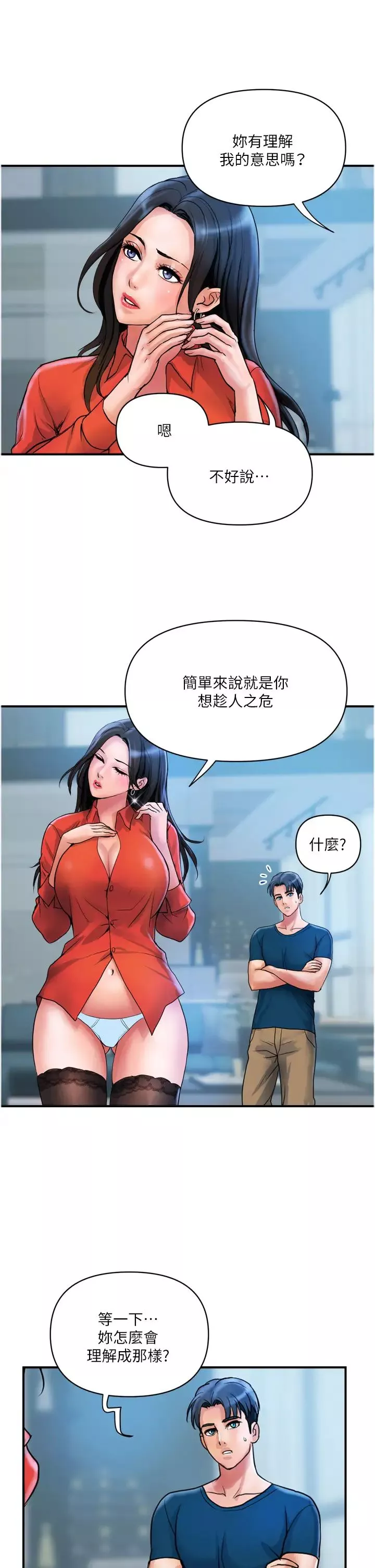 贵妇百货-第34话-每天都要打一次炮 - 图片 9