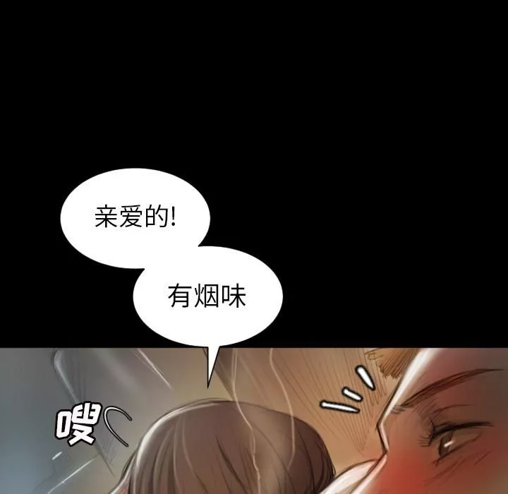 詭秘的姐妹第2話