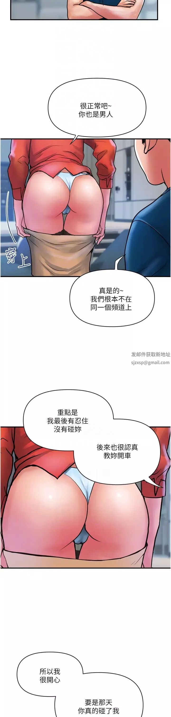 貴婦百貨第34話-每天都要打一次炮