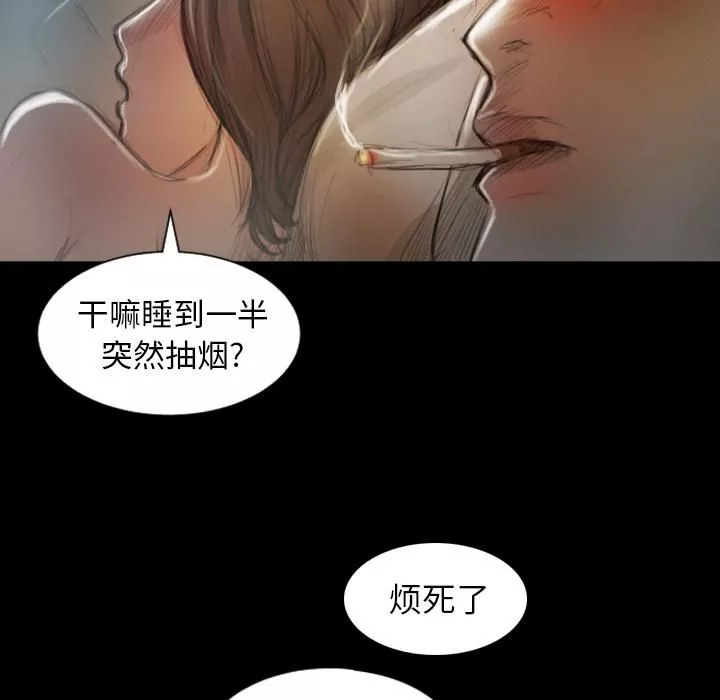 詭秘的姐妹第2話
