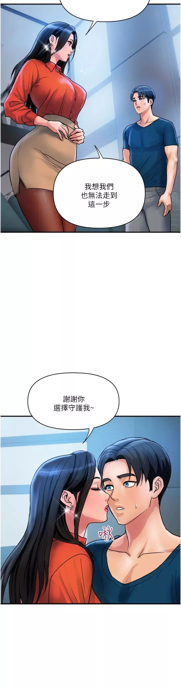 贵妇百货-第34话-每天都要打一次炮 - 图片 11