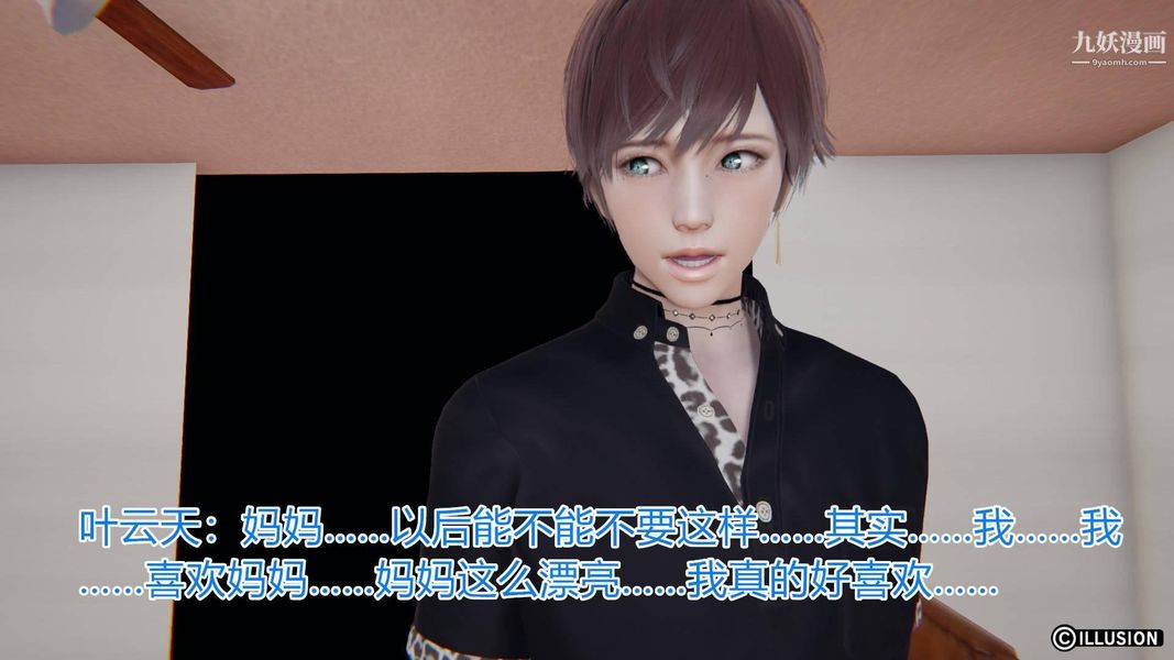 絕妻林倩雪[3D]第4話【第07話】