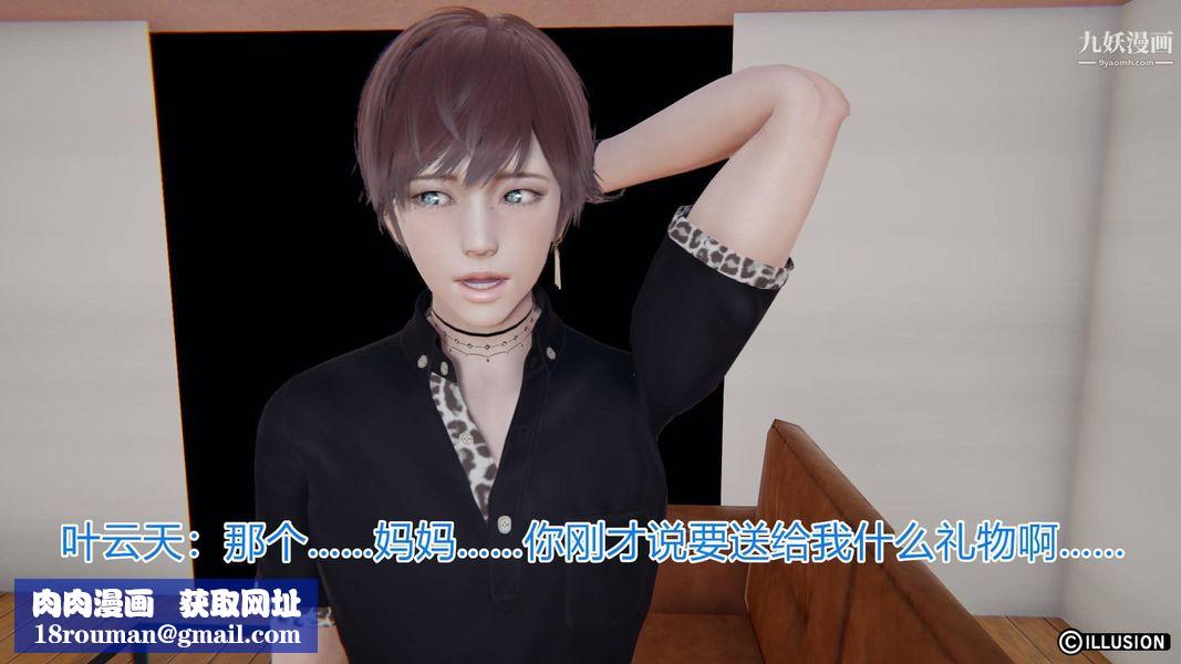 絕妻林倩雪[3D]第4話【第07話】