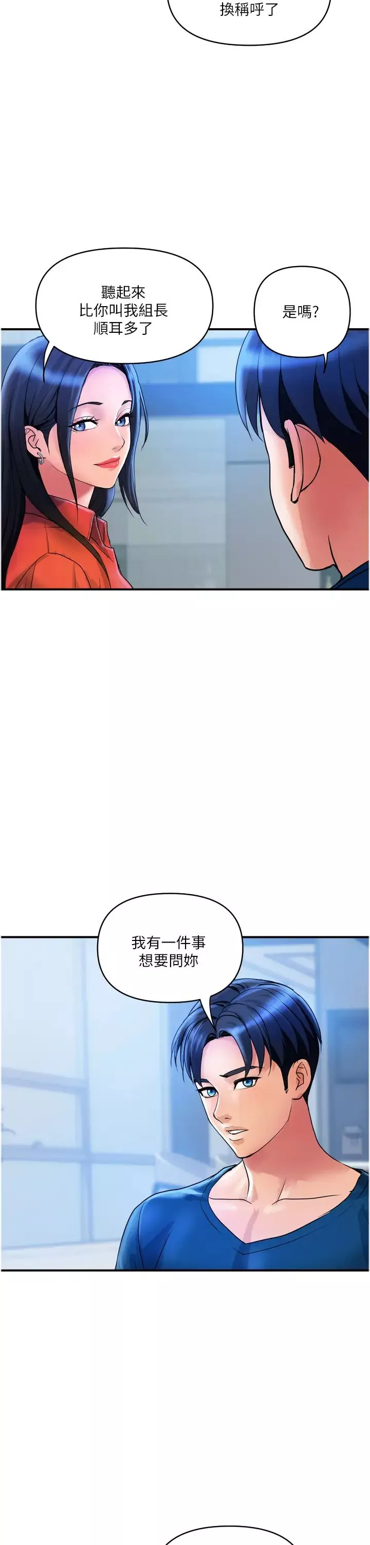 贵妇百货-第34话-每天都要打一次炮 - 图片 13