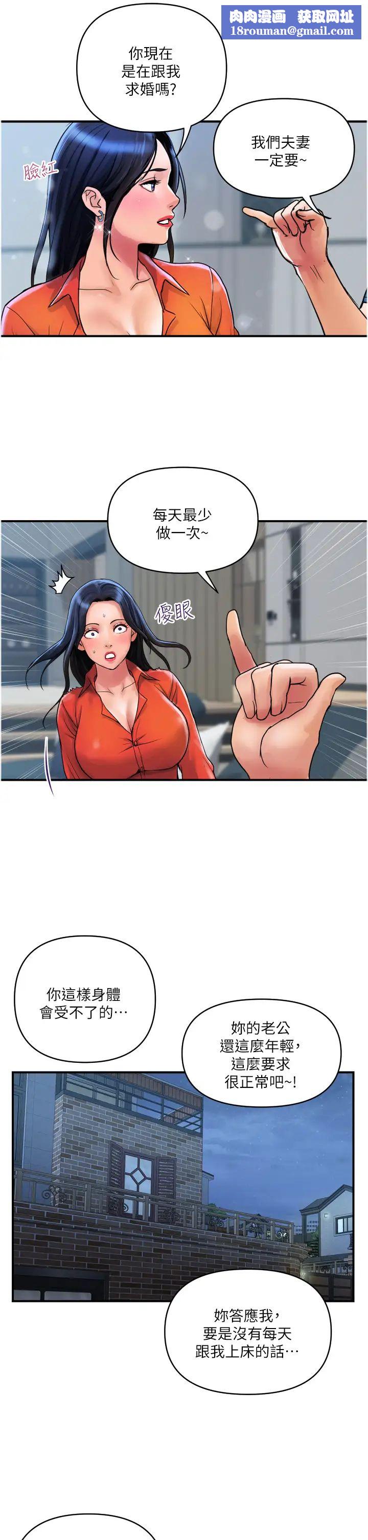 贵妇百货第34话-每天都要打一次炮