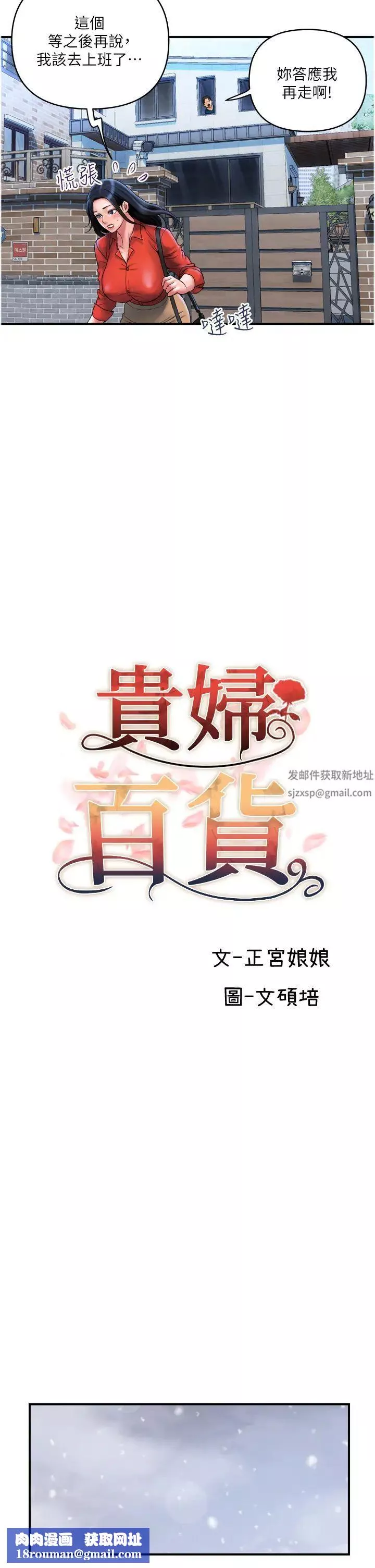 貴婦百貨第34話-每天都要打一次炮