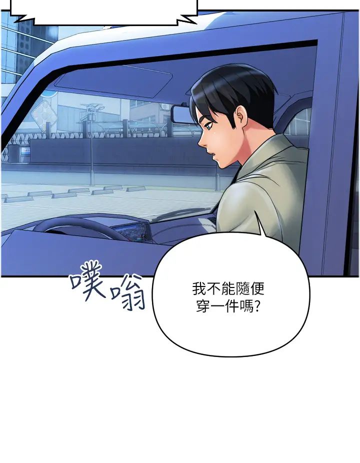 貴婦百貨第34話-每天都要打一次炮