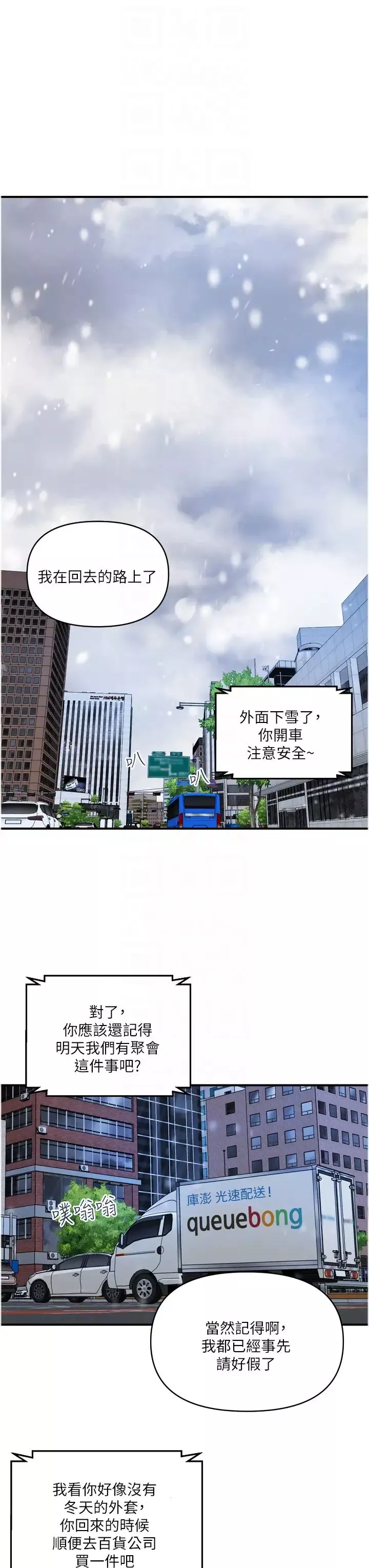 貴婦百貨第34話-每天都要打一次炮