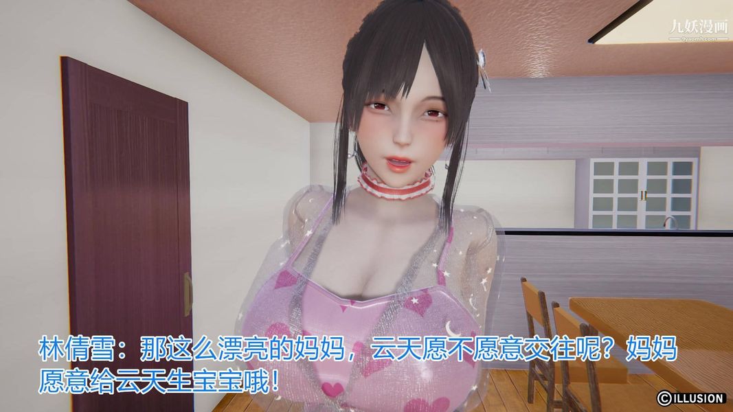 绝妻林倩雪[3D]第4话【第07话】