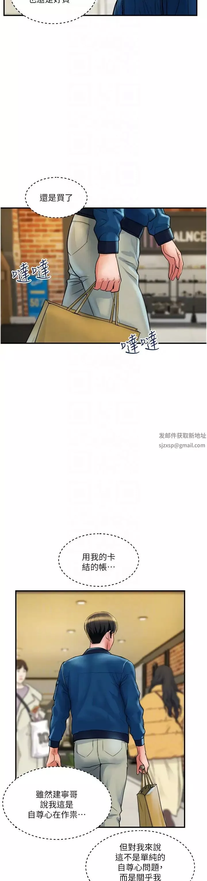 贵妇百货-第34话-每天都要打一次炮 - 图片 22