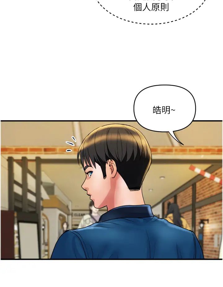 貴婦百貨第34話-每天都要打一次炮