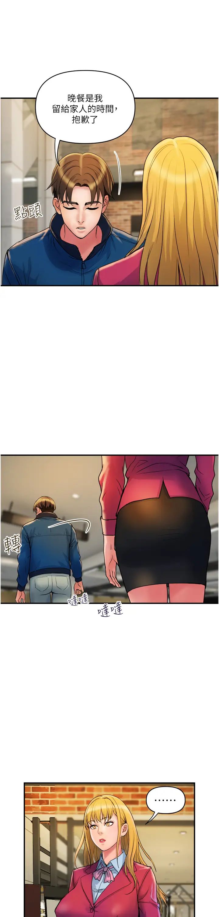 貴婦百貨第34話-每天都要打一次炮