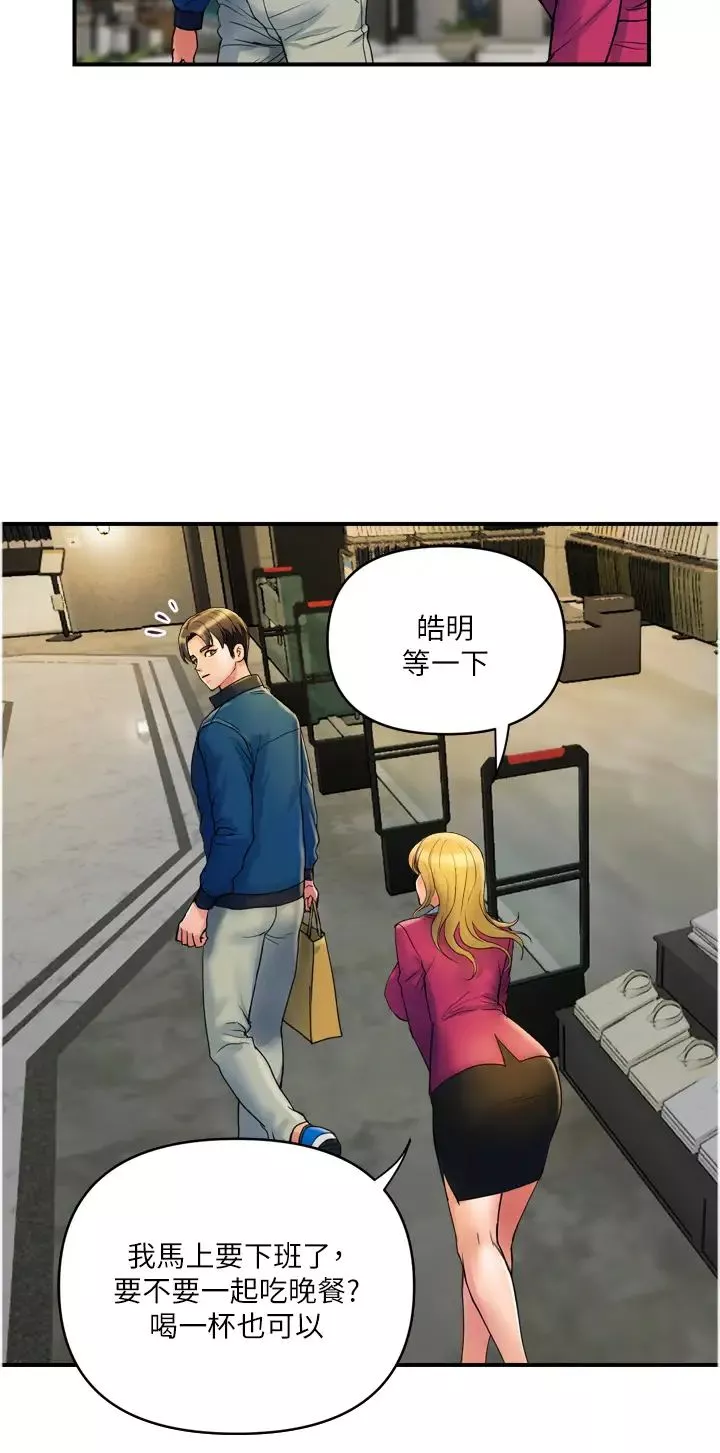 貴婦百貨第34話-每天都要打一次炮