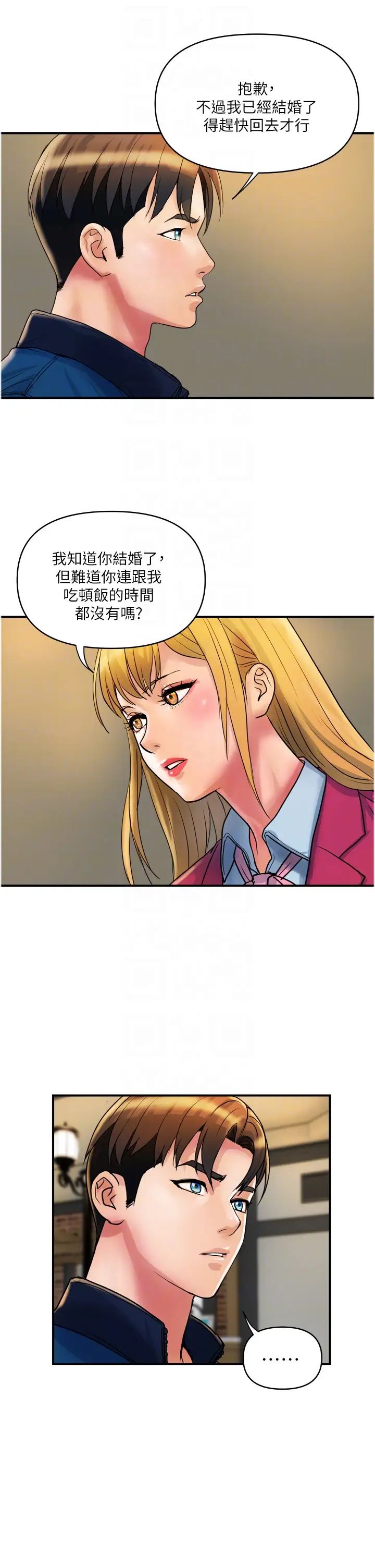 貴婦百貨第34話-每天都要打一次炮