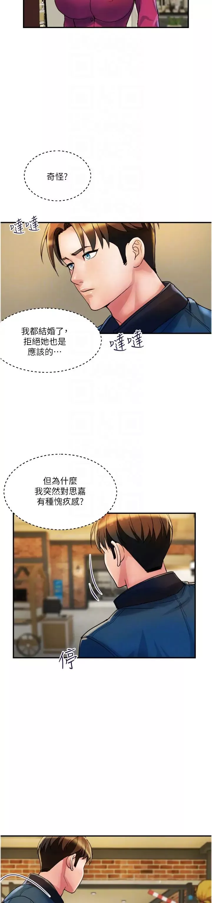 贵妇百货-第34话-每天都要打一次炮 - 图片 30