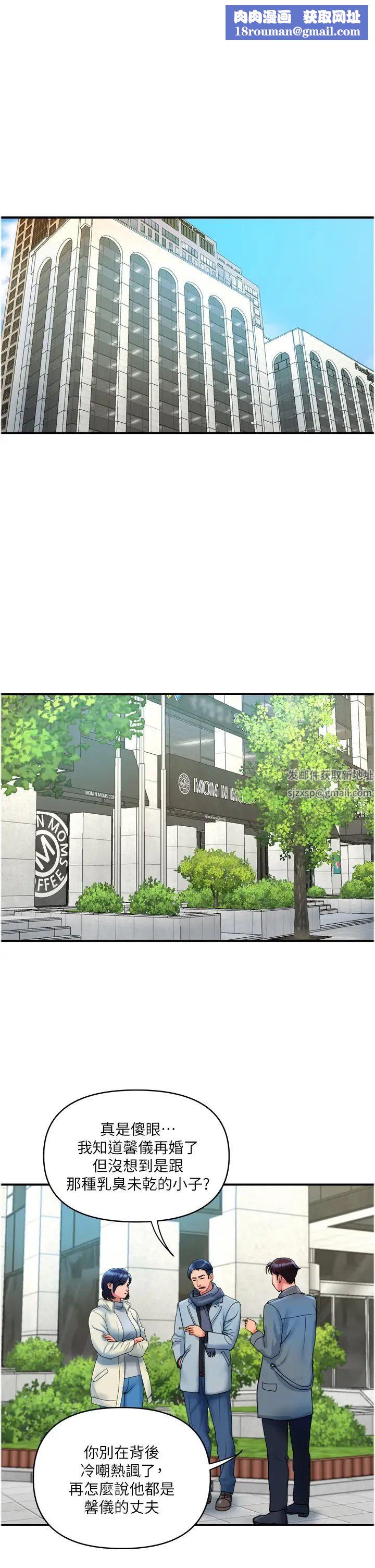 贵妇百货第35话-满分的精品「跪」妇