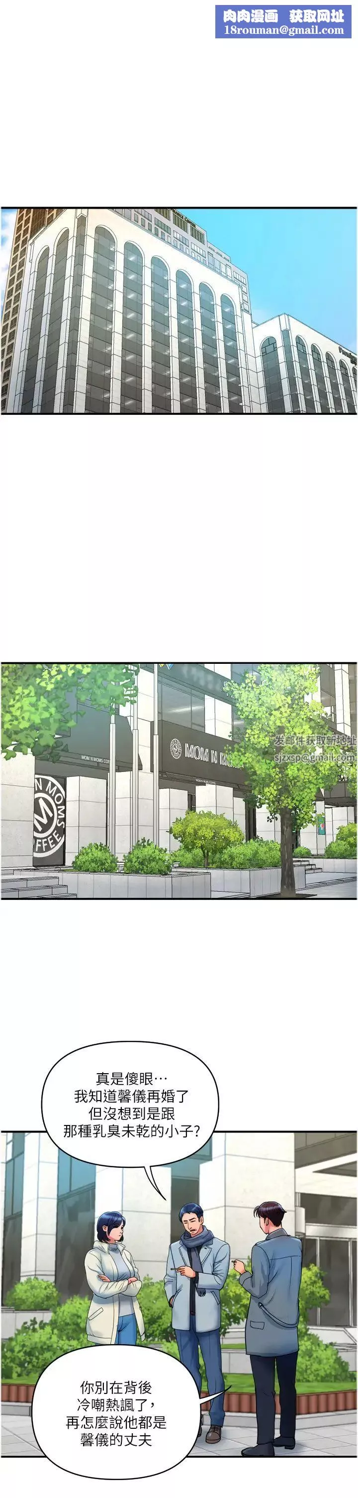 貴婦百貨第35話-滿分的精品「跪」婦