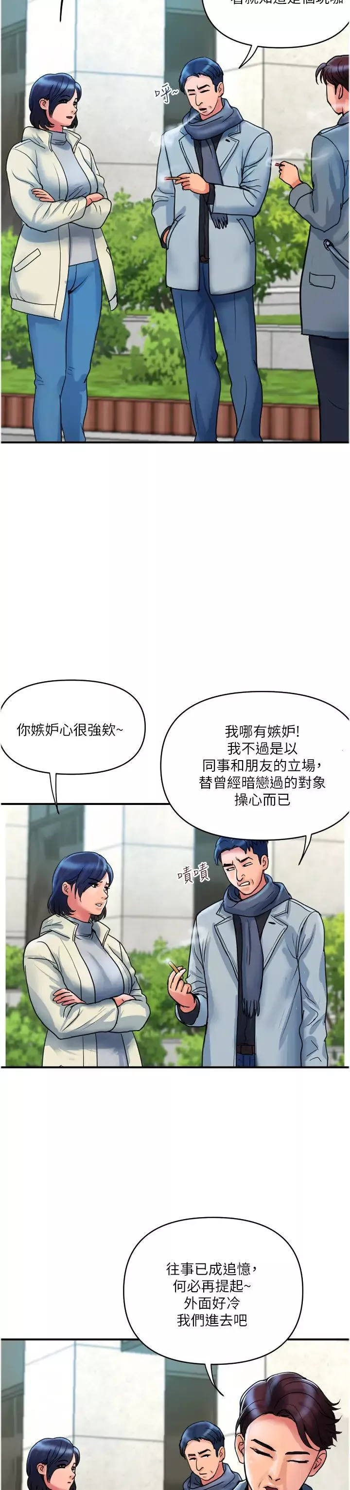 贵妇百货-第35话-满分的精品「跪」妇 - 图片 3
