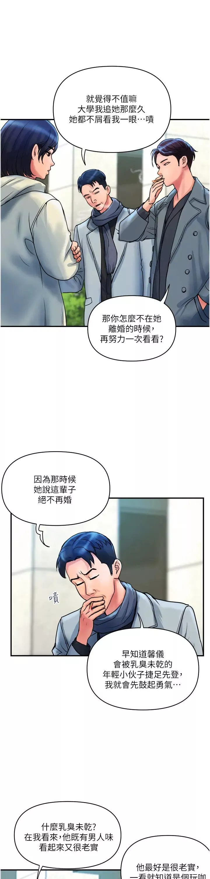 貴婦百貨第35話-滿分的精品「跪」婦
