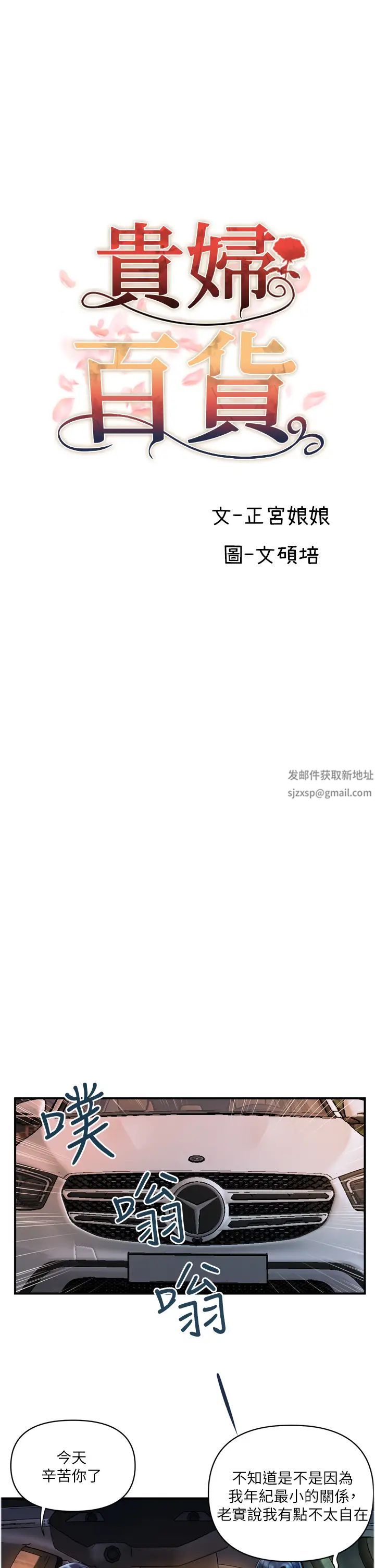 贵妇百货第35话-满分的精品「跪」妇