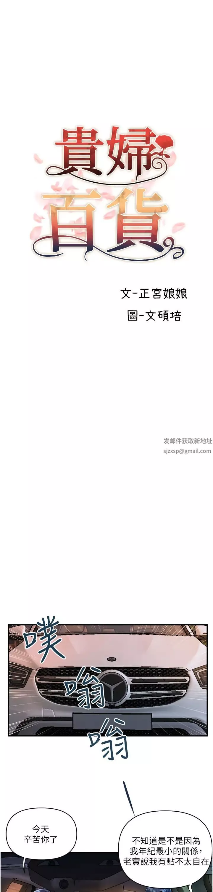 贵妇百货-第35话-满分的精品「跪」妇 - 图片 5