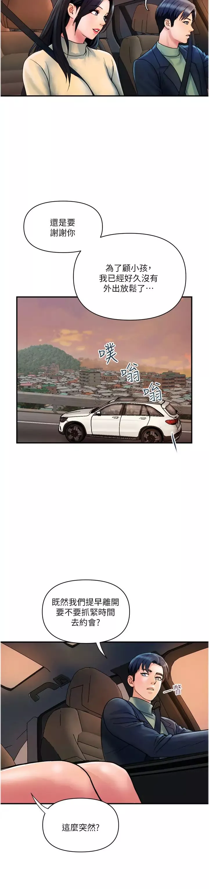 贵妇百货-第35话-满分的精品「跪」妇 - 图片 7