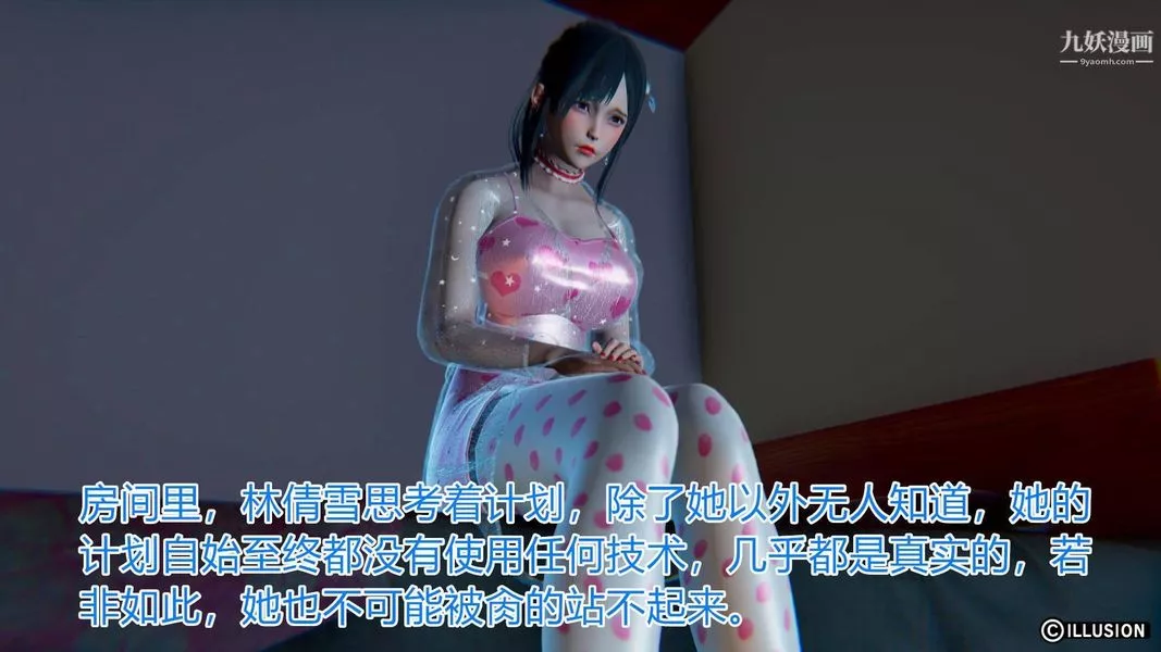 绝妻林倩雪[3D]-第4话【第08话】 - 图片 13