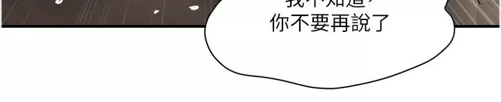 贵妇百货-第35话-满分的精品「跪」妇 - 图片 12