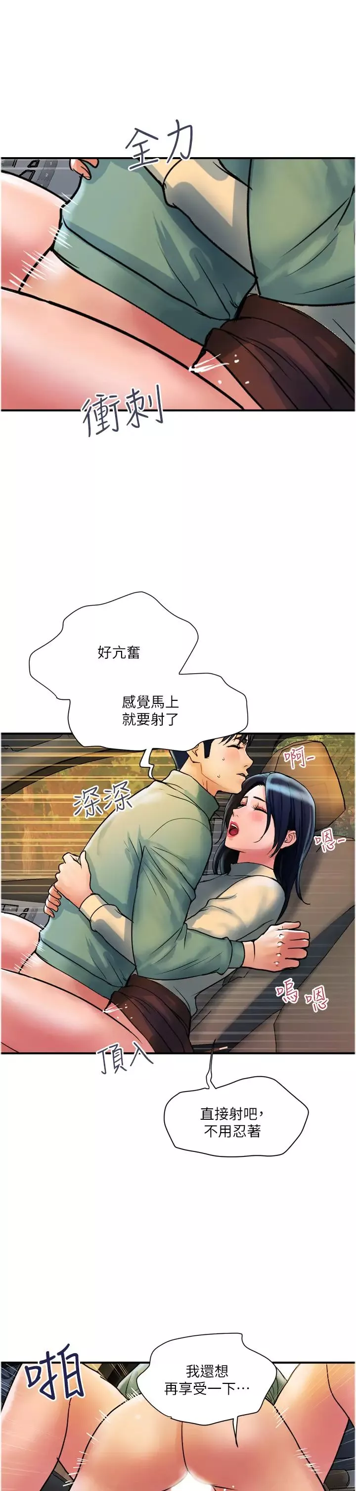 贵妇百货-第35话-满分的精品「跪」妇 - 图片 13