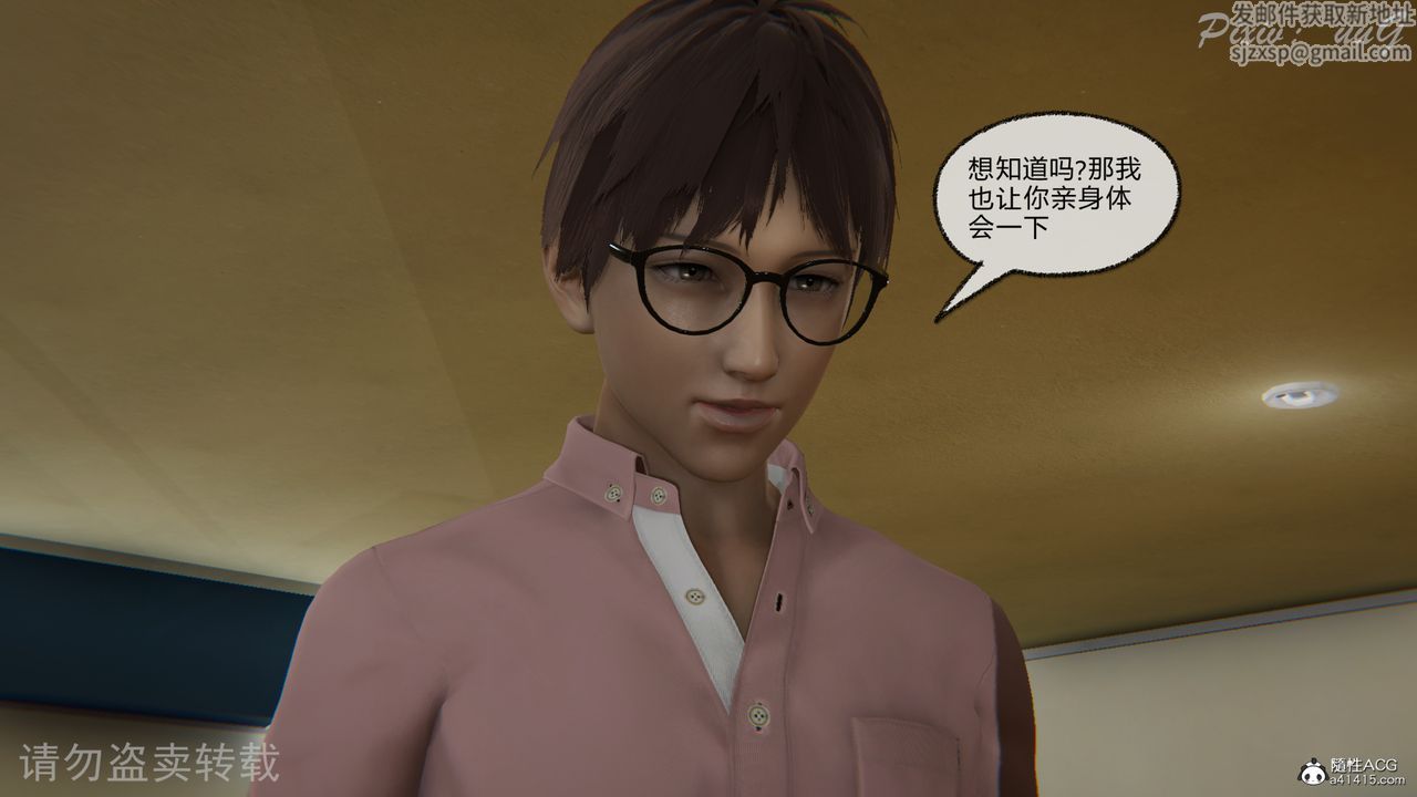 [3D]尾行日記第03話