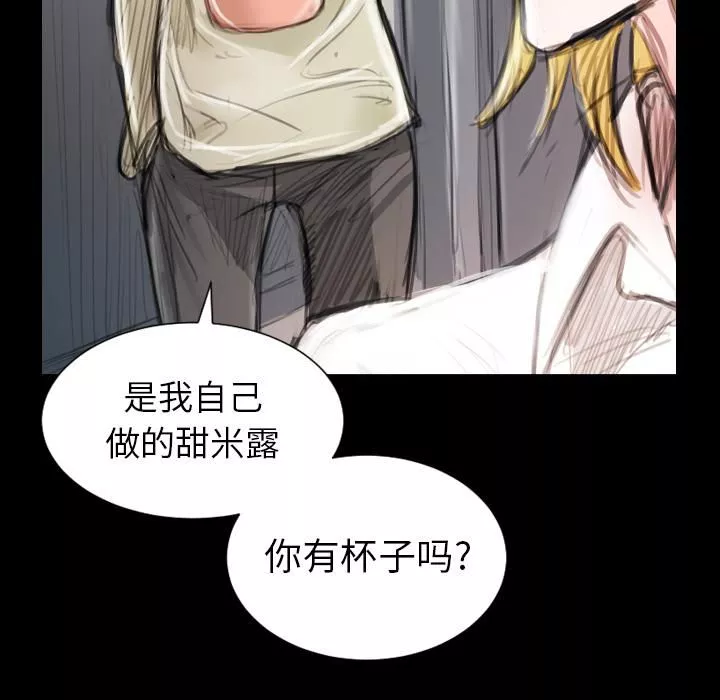 诡秘的姐妹-第2话 - 图片 95